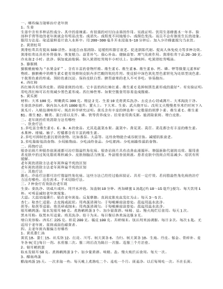 哪些偏方能够治疗老年斑,老年斑的有效消除方法有哪些,7种食疗有效防治老年斑