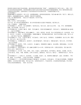 盘点骨质增生者春季长寿的饮食偏方