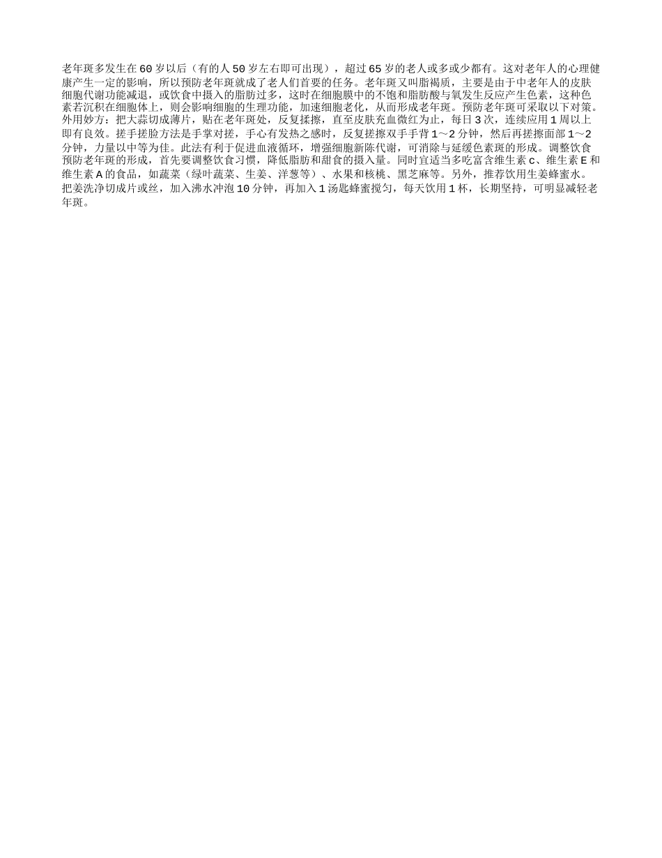 人到80岁皮肤仍好的秘诀！养性_第1页