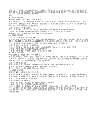 如何改善骨骼质量，增强寿命春季保健