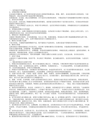 食管癌的症状 7个不适感觉需警惕