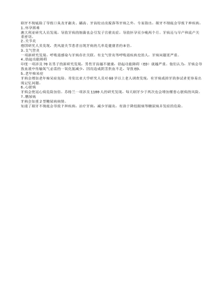 刷牙不彻底会导致7种疾病养性