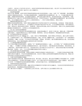 西红柿防癌 40岁后多吃这8种食物