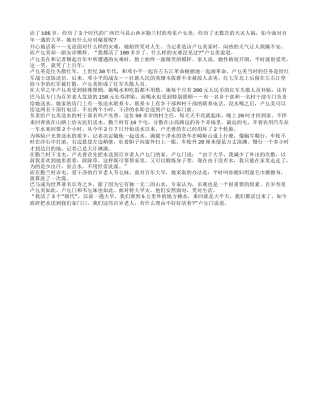西南旱区见闻：世界长寿之乡巴马百岁老人抗旱记养性