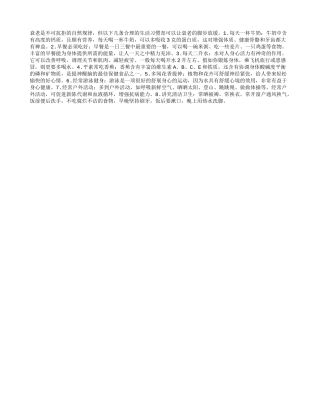延缓衰老的8个好习惯