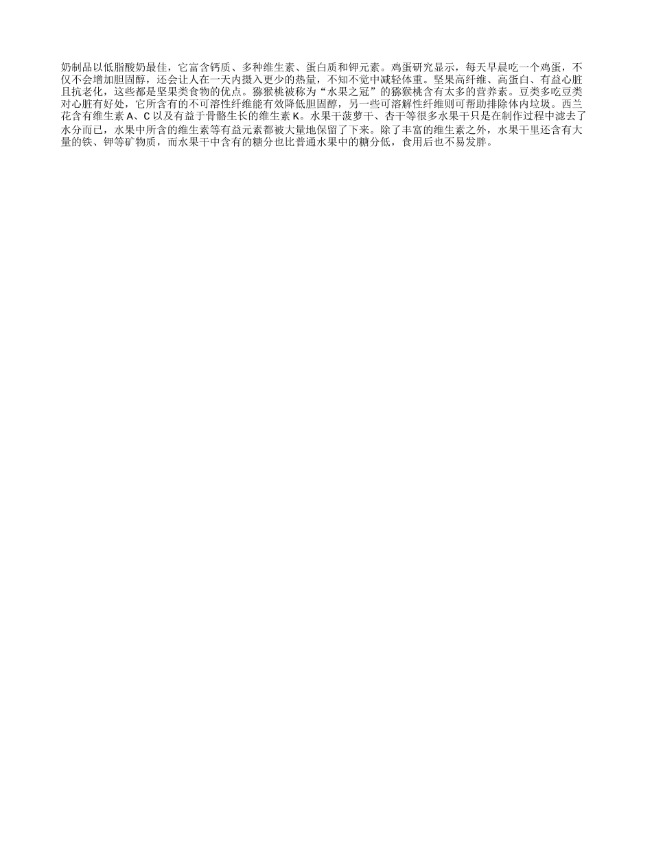营养专家推荐的7种健康食物_第1页