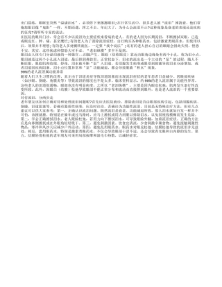 “老泪纵横”不是病!