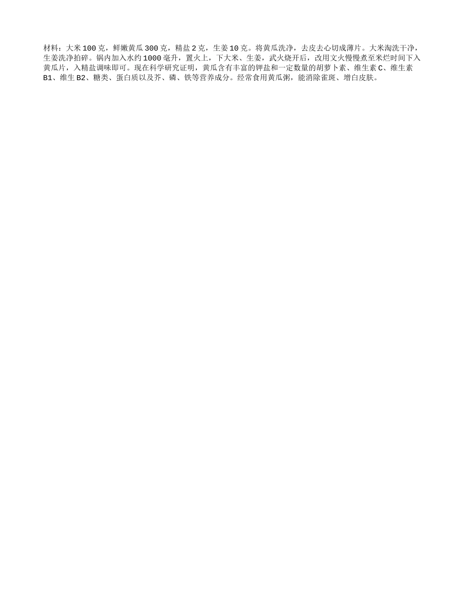 4种偏方赶走老年斑 教你老年斑简单去除法_第2页