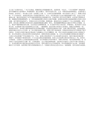 6大错误做法让父母加速衰老