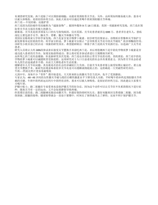 多吃西兰花和牛奶有助预防关节炎