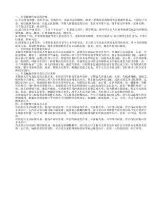 多发梗塞性痴呆的护理 怎样预防多发梗塞性痴呆