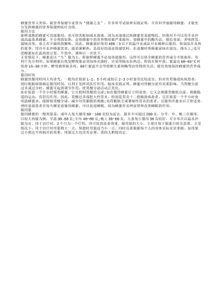 蜂蜜老年人怎样正确服用？四季保健