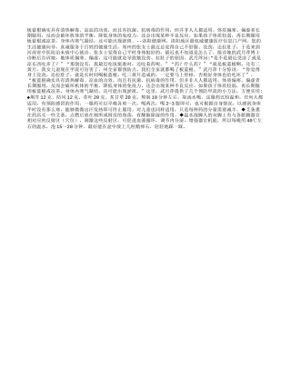 甲流预防　板蓝根并非人人适宜