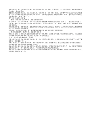 老年夫妻为何要同床睡？