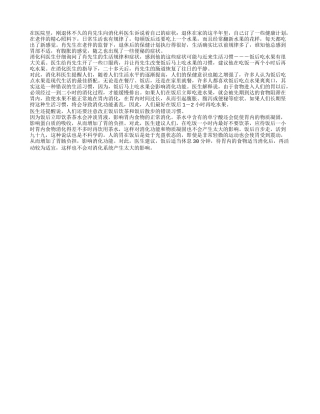 老年人饭后禁忌这三种错误