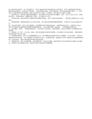 老年人晚年用药种类不可多