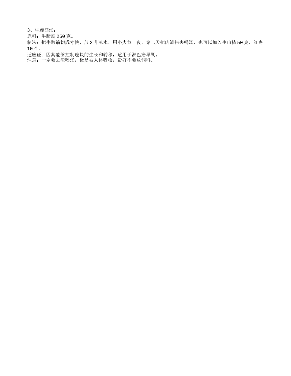 淋巴癌二期症状有哪些 6招预防淋巴癌_第2页
