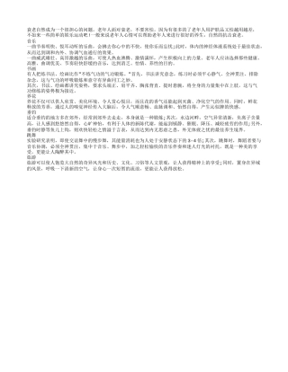 盘点能够有效抗老减皱纹的娱乐方式