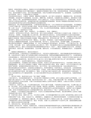 如何帮助老年人克服消极情绪