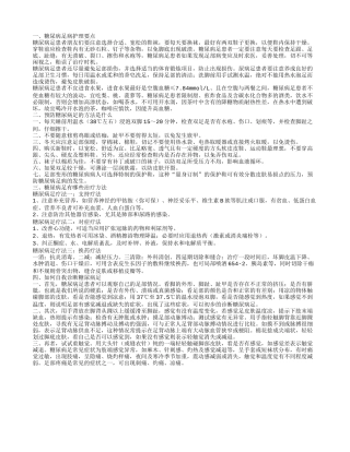 糖尿病足病要怎样护理 预防糖尿病足有哪些措施