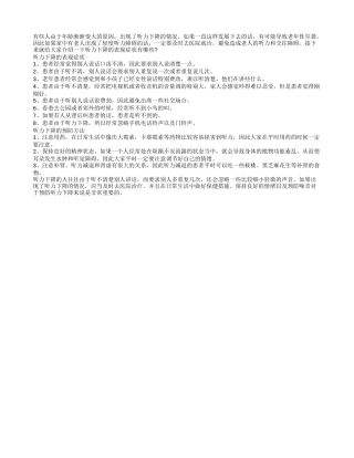 听力下降的表现症状有哪些 听力下降的预防方法