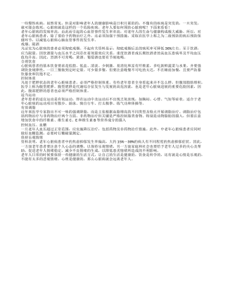 突发心脏病易致死戒烟限酒早预防