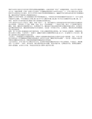 我国老年人龋齿率达98% 可引发全身疾病