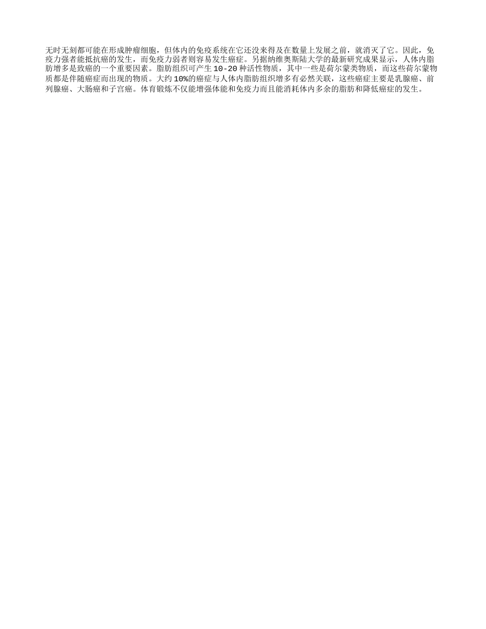 预防癌症的方法,癌症的康复要点_第2页