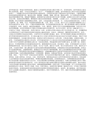 预防痴呆更要均衡饮食