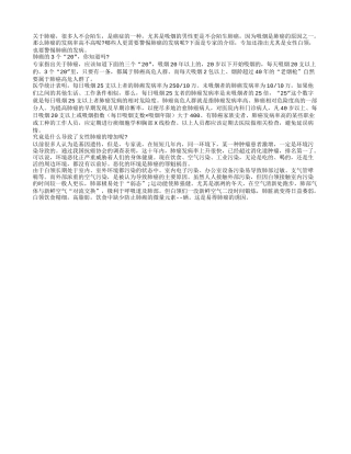 预防肺癌 须知三个“20”