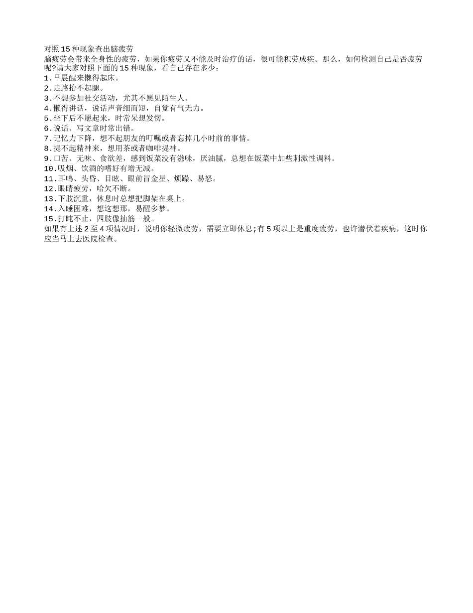 掌握方法　轻松养脑!养性_第2页