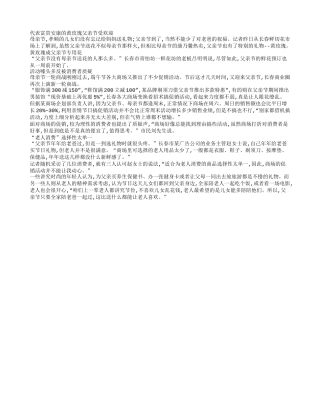 “老人商品” 父亲节到来带火黄玫瑰