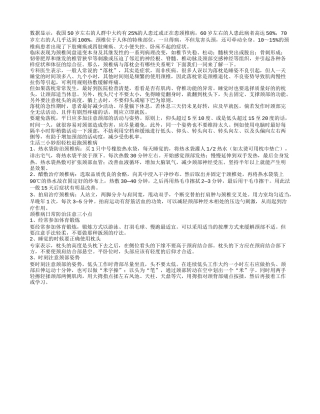 6旬老人5成患上颈椎病轻松赶跑颈椎病几个小妙招