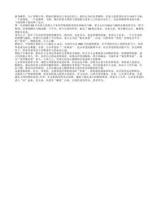 孤独老人玩马桶的背后