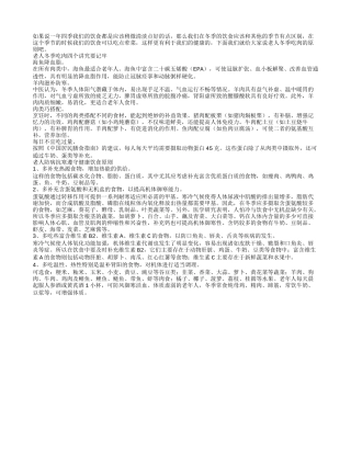 老人冬季吃肉四个讲究要记牢