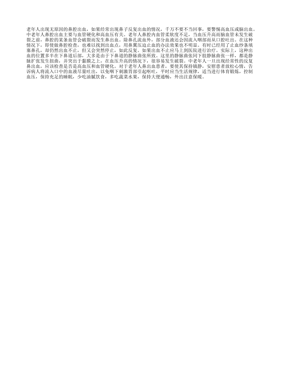 老人经常流鼻血别忘查血压_第1页
