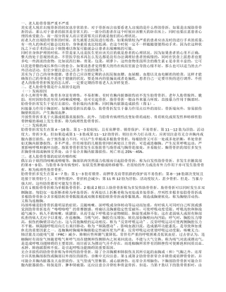 老人肋骨骨裂严重吗 老人肋骨骨裂的原因是什么呢