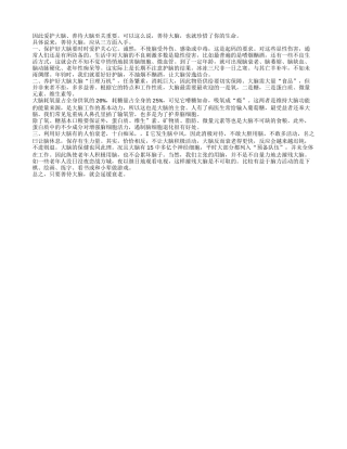 老人善待大脑 延缓衰老!