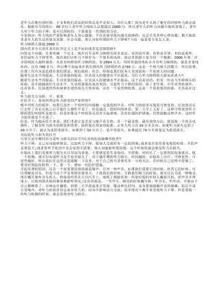 老人听力残疾人数剧增 听力保健不能再耽搁