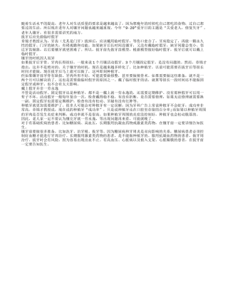 老人镶牙好多讲究 戴上假牙并非一劳永逸四季保健