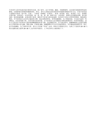 老人牙齿不好营养不能少