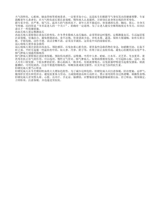 老人要密切注意身体出现的异常变化 谨慎用药