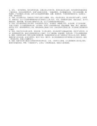 六种可以延缓老人衰老的方法养性