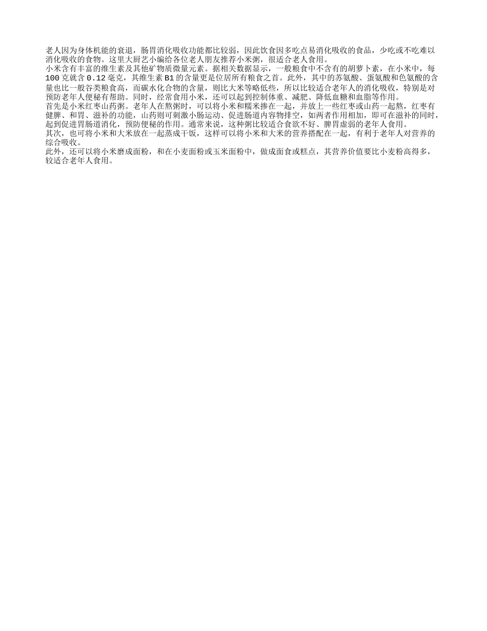 脾胃虚弱老人宜多食小米_第1页