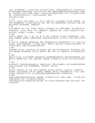 秋季吃糖可以缓解老人干咳秋季保健