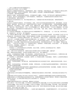 卧床老人冬天怎么护理 卧床老人的饮食禁忌有哪些