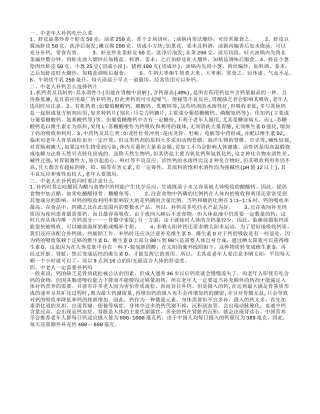 中老年人补钙吃什么菜,中老人补钙怎么选择钙片,中老人在补钙的同时要注意什么