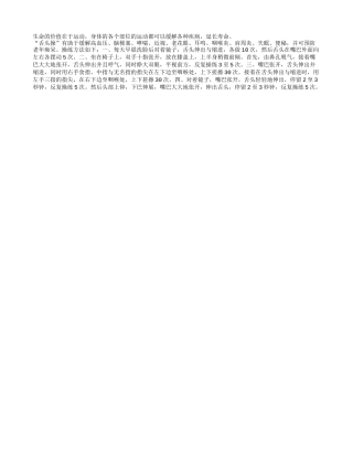 必看：老人延缓衰老舌头操养性