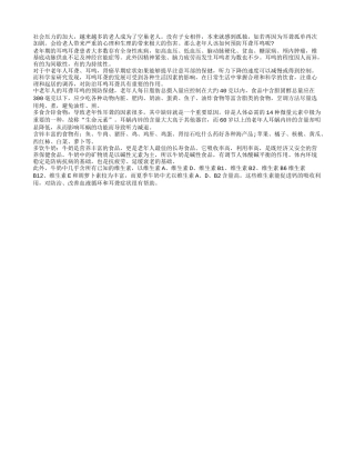 耳聋耳鸣影响生活 老人日常要预防