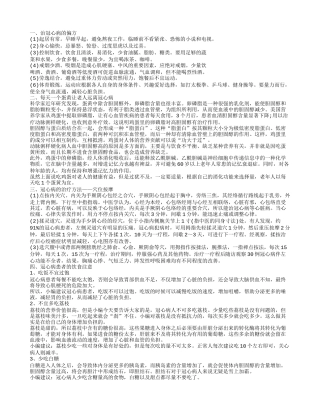 冠心病的饮食,每天一个蛋黄让老人远离冠心病